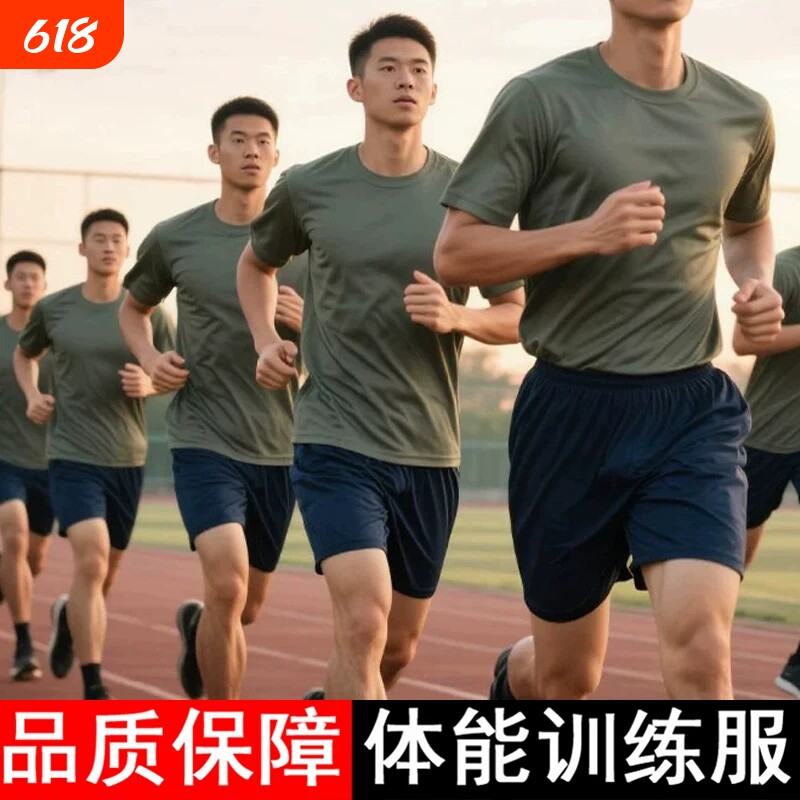 夏季体能服短袖速干透气吸汗体能训练服套装男学生军训t恤短裤
