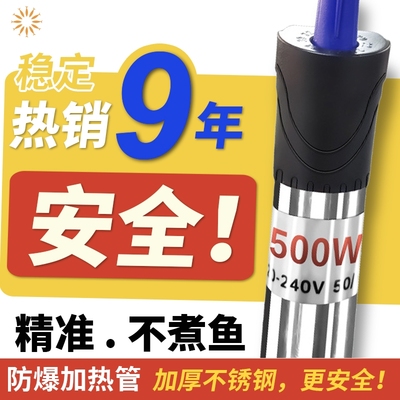鱼缸自动恒温加温棒|171人收藏