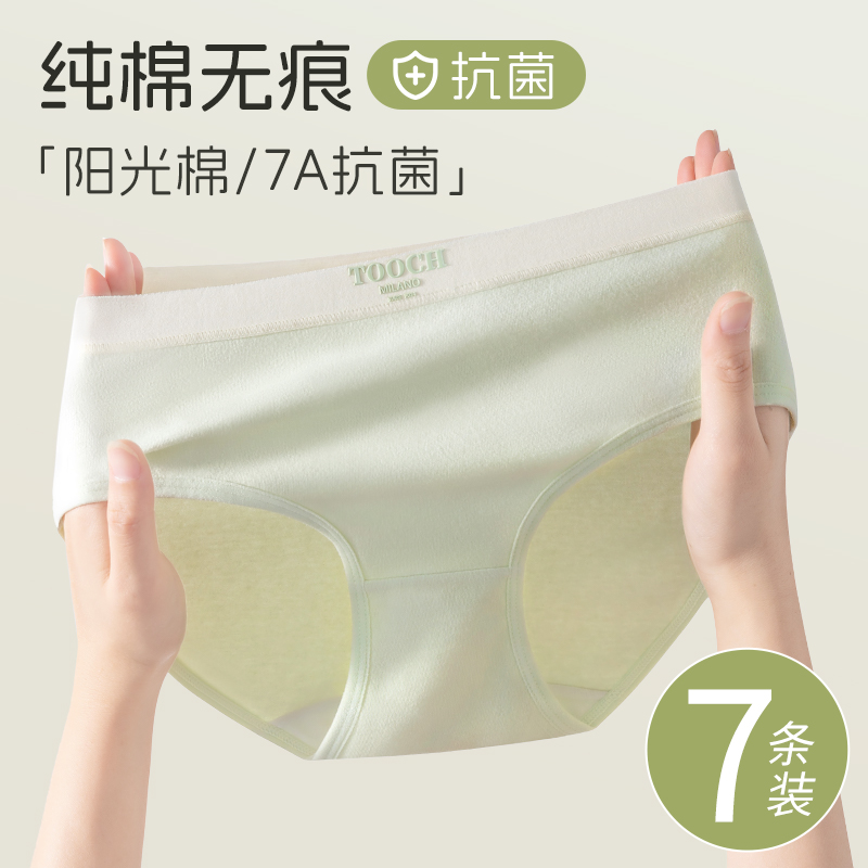 内裤女纯棉全棉新疆棉抗菌少女生甜美中腰无痕透气三角短裤衩底裤