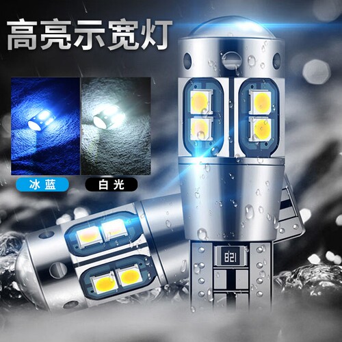 汽车示宽灯通用12/24v灯泡