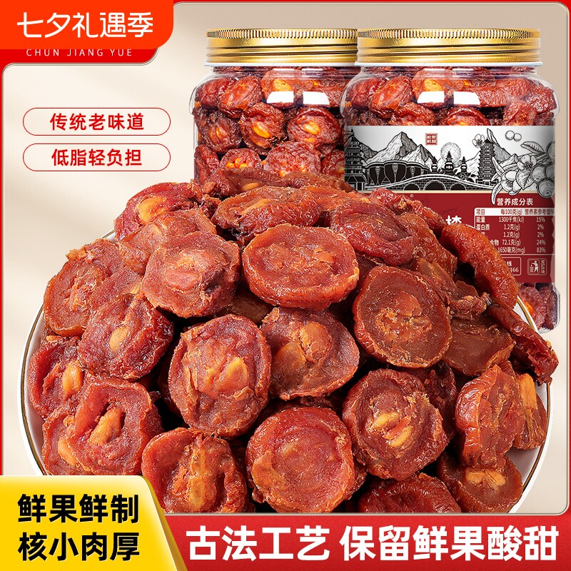 原味王中王山楂干即食鲜山楂片干果脯蜜饯特产休闲零食罐装健康