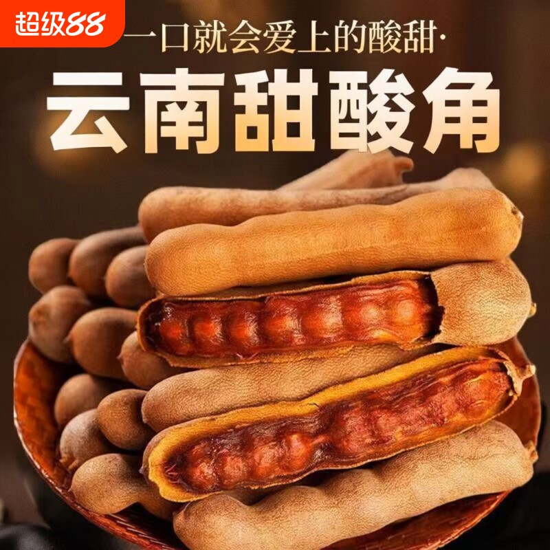 酸角云南特产甜酸角天然果脯休闲儿童孕妇零食新鲜2026年新货大果