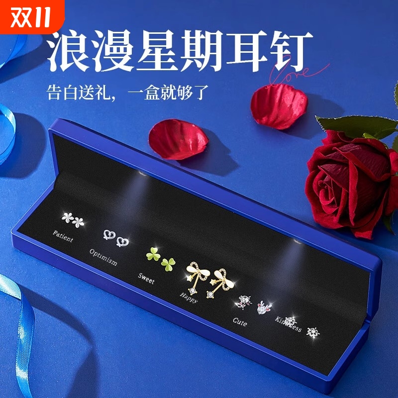 一周纯银针耳钉套装2025新款爆款实用生日礼物女生送女友耳环礼盒