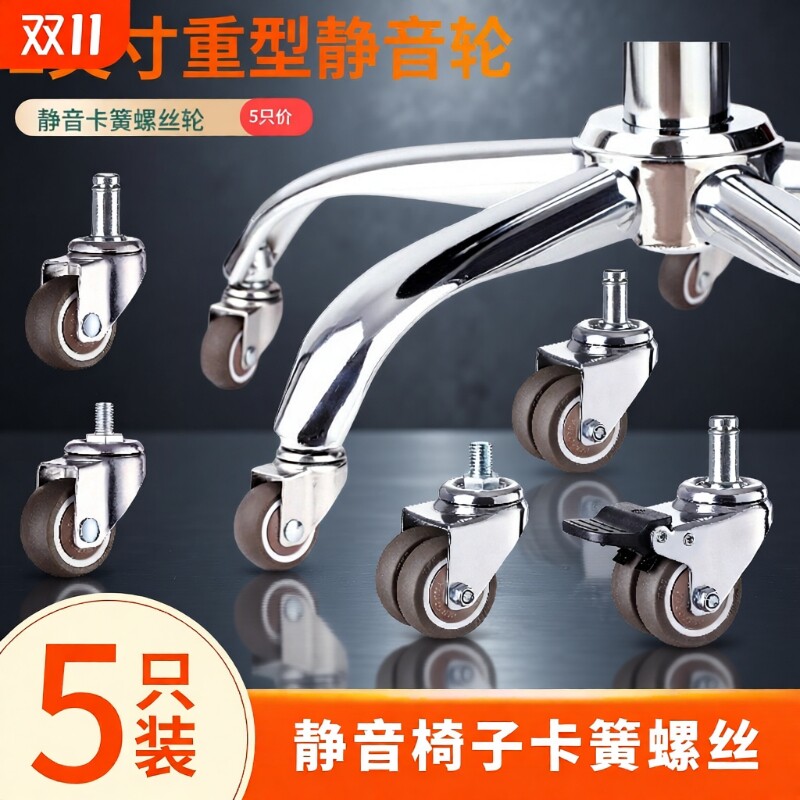 通用静音转椅轮子万向轮老板办公椅子滚轮轱辘脚轮电脑椅配件滑轮