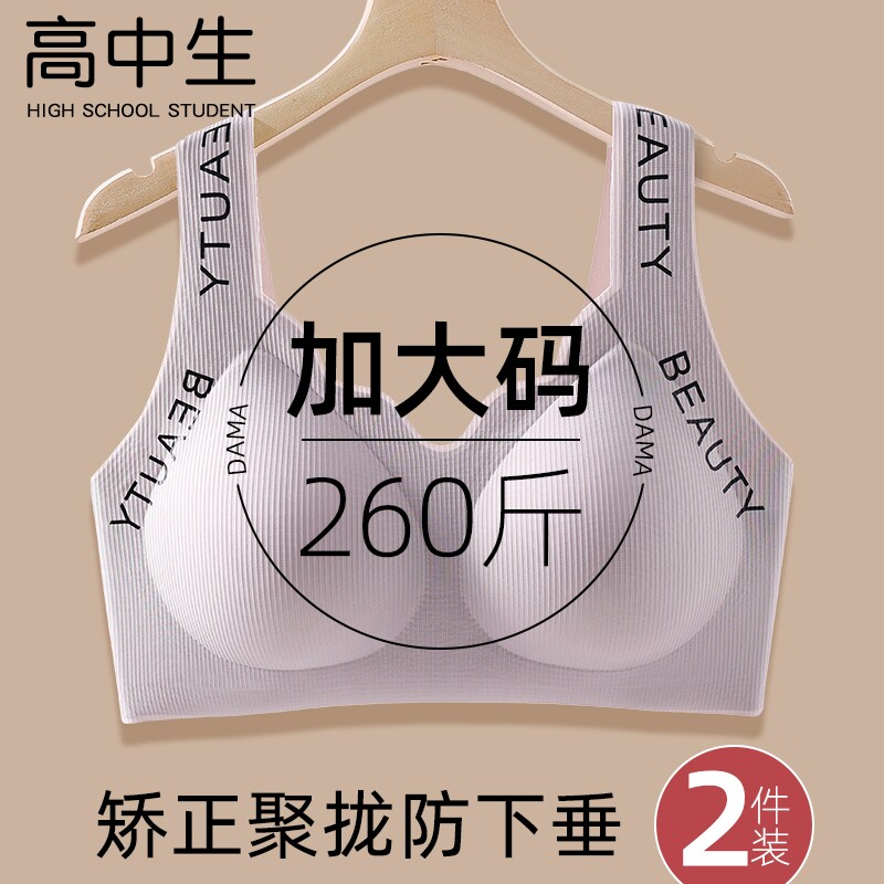 大胸显小文胸超薄款全罩杯大码胖mm内衣女无钢圈聚拢防下垂胸罩夏