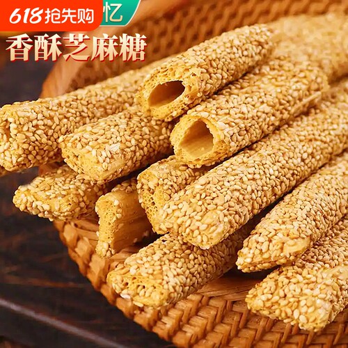 麦芽糖农家自制芝麻酥糖芝麻糖空心芝麻杆老式灶糖正宗特产