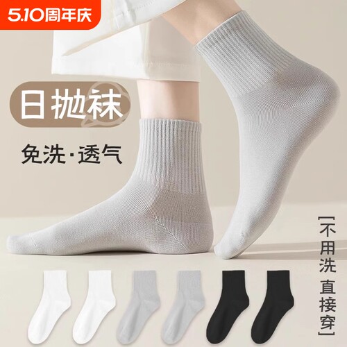 夏季薄款一次性袜子军训旅游出差