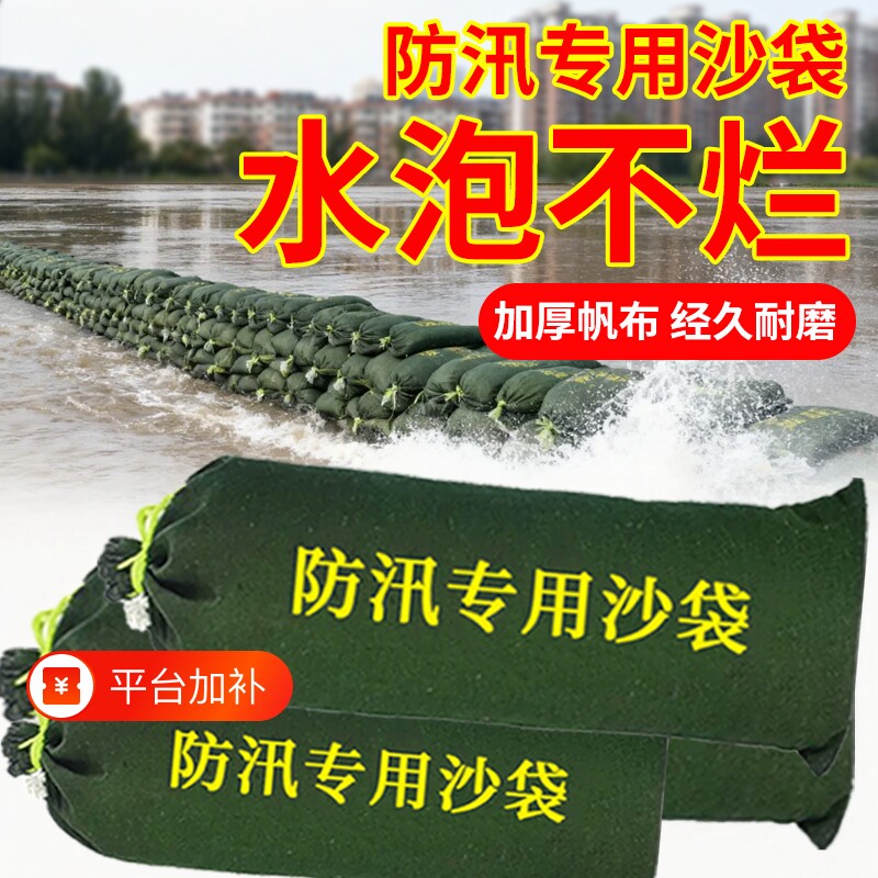 防洪防汛专用沙袋防水沙膨胀吸水防挡水板沙包含帆布家用抗洪消防