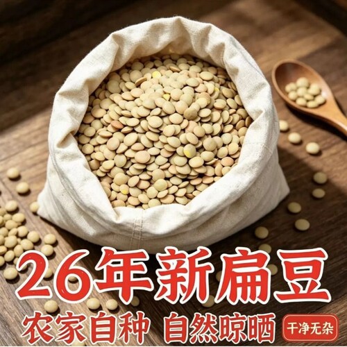 云南新金豌豆冰豆小扁豆小豌豆农家批发自种五谷干货新货煮粥