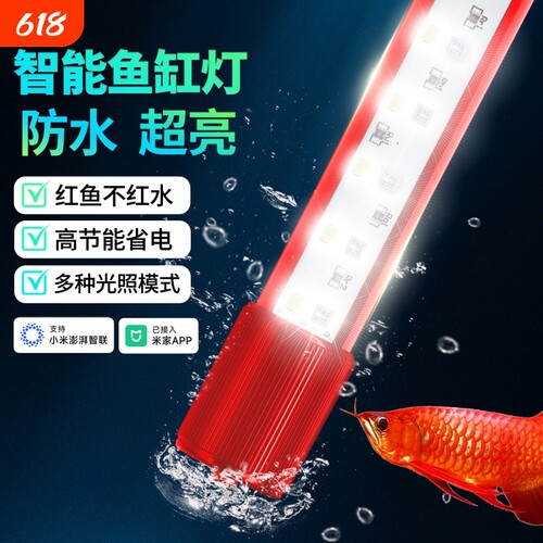亿得胜智能鱼缸灯增艳遥控超亮