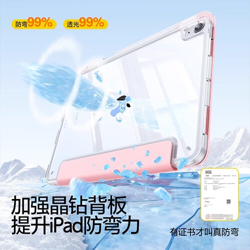 新款适用iPad保护壳带笔槽防弯摔