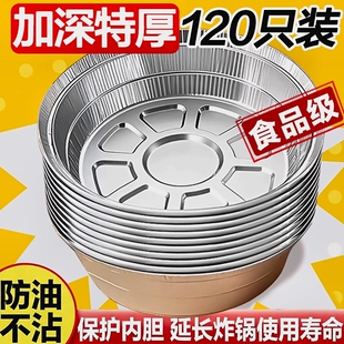 空气炸锅锡纸盘专用纸食品级纸碗烧烤箱烘焙锡箔碗家用锡纸盒方形
