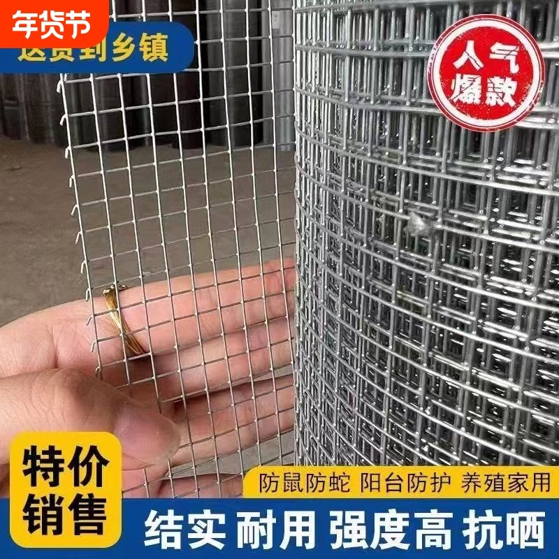 防鼠不锈钢钢丝网铁丝网养殖养鸡围栏防盗窗护栏阳台防护网格防锈