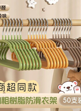 儿童衣架加粗防滑无痕挂衣架
