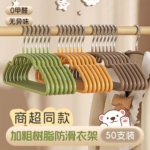 儿童衣架加粗防滑无痕挂衣架