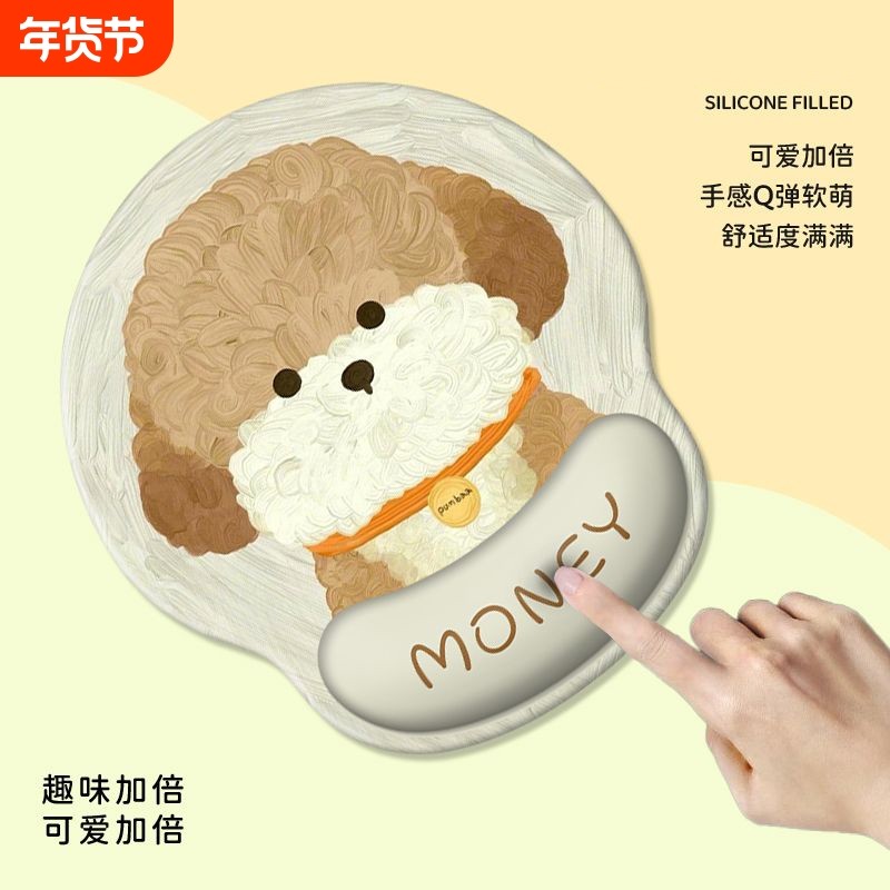 可爱油画小狗鼠标垫女生护腕手腕垫办公室笔记本电脑键盘手托桌垫,电脑硬件/显示器/电脑周边,鼠标垫/贴/腕垫,淘宝优惠券,粉丝福利购,淘宝优惠卷