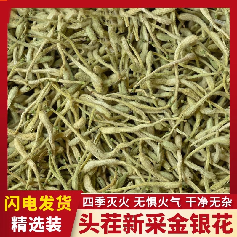 金银花中药材金银花干花泡水济银花忍冬花双花正品 包邮500g克
