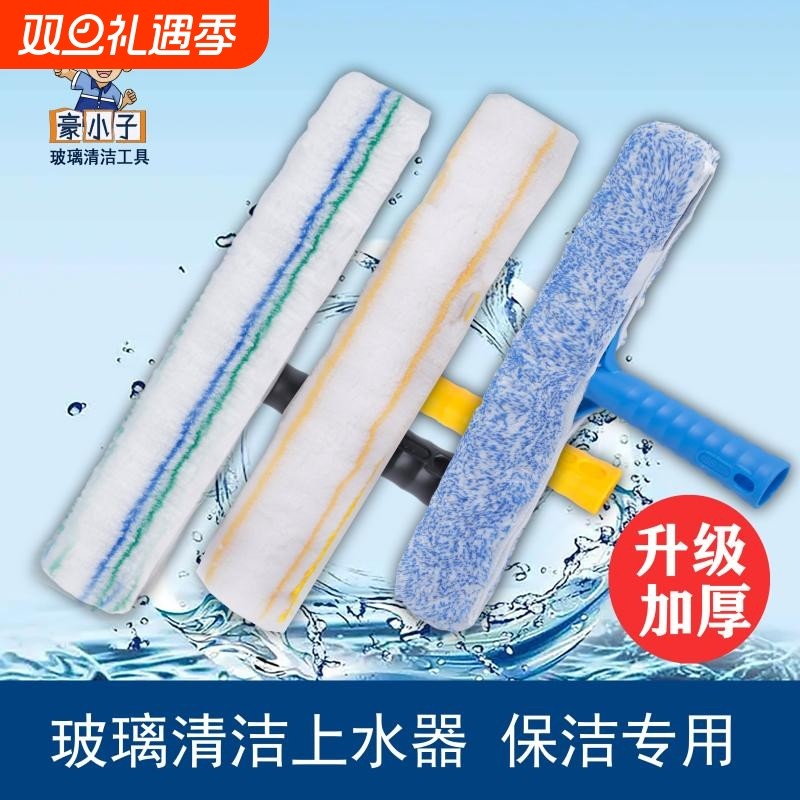 专业擦玻璃涂水器加厚毛头T架上水器擦窗户酒店保洁物业学校地板