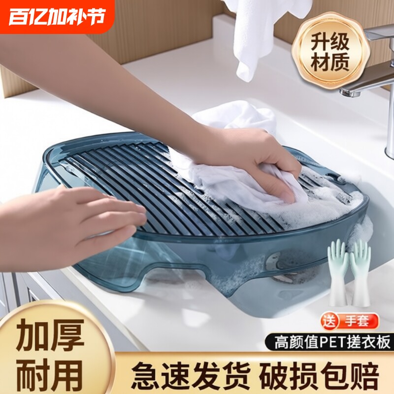 洗衣板搓衣板家用新式懒人辍衣洗衣垫袜子神器跪用惩罚洗手池防滑