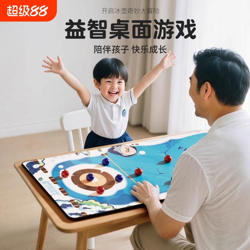 儿童桌面冰壶桌游戏益智玩具6岁以上亲子互动双人对战足球保龄球