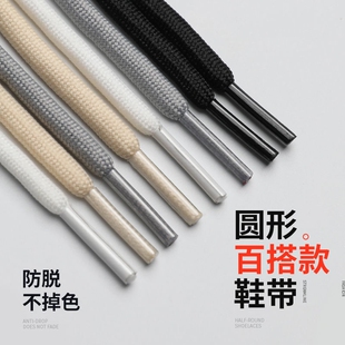 圆形加密鞋带适配运动篮球鞋休闲运动鞋老爹白色彩色男女黑色鞋绳