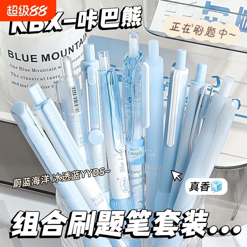 按动中性笔刷题笔考试专用油性圆珠笔巨能写小白笔高颜签字笔值0.5mm笔芯ST笔头速干笔创意文具用品顺滑便宜
