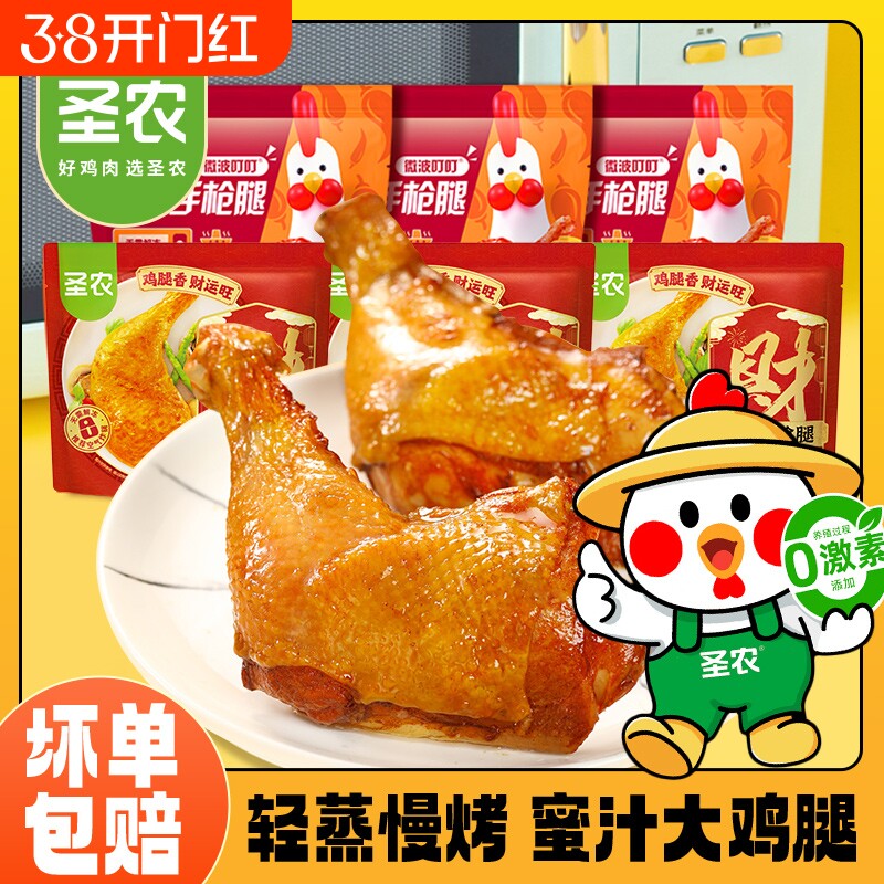 圣农鸡腿手枪腿霸气蜜汁卤香空气炸锅新鲜冷冻官方旗舰半成品美食