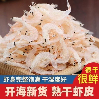 新货罐装虾皮干货特级新鲜淡干小虾米海米海鲜无盐补钙即食下海米