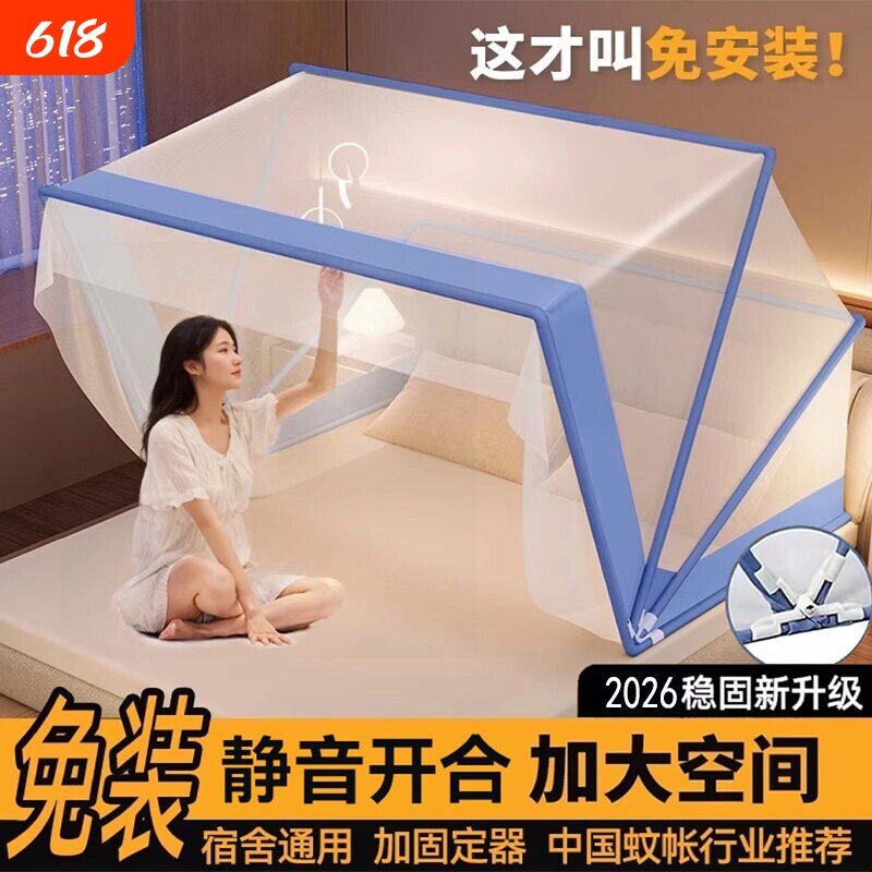 可折叠蚊帐学生宿舍用2026年新款支架防蚊单人床便携米床免安装