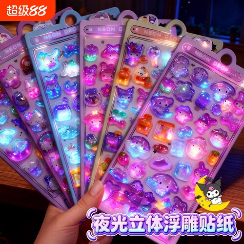 夜光3d立体浮雕贴纸女孩手帐装饰