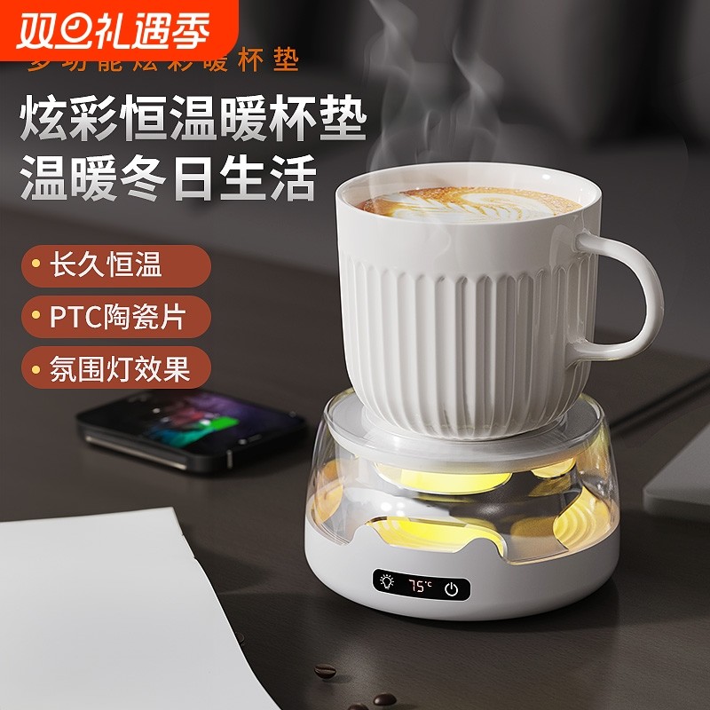 加热杯垫恒温暖杯垫热牛奶神器保温杯垫杯子底座办公室咖啡陶瓷