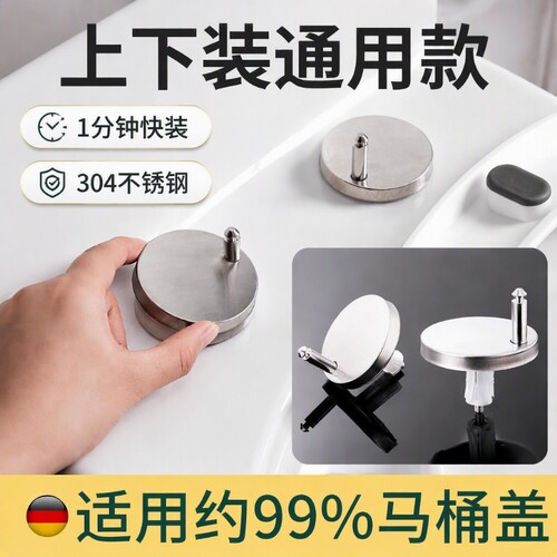 马桶盖配件固定螺栓卡扣螺丝坐便器膨胀盖子零件通用快拆螺母按钮