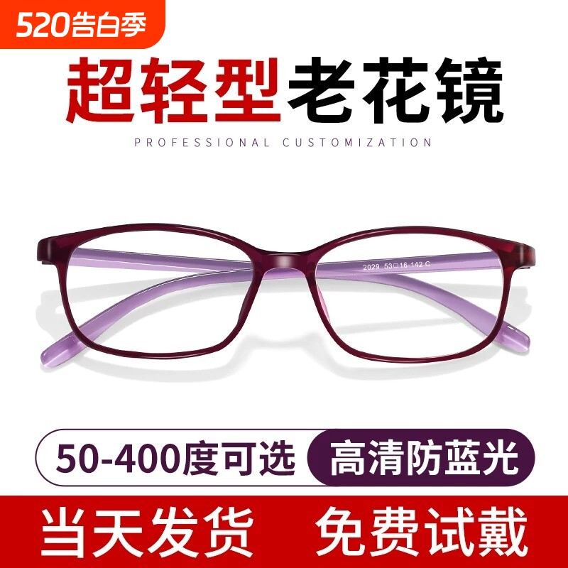 老花眼镜女士超轻型50 75度品牌高档正品高清防蓝光时尚洋气丹阳