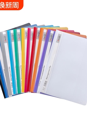 12个装A4文件夹320报告夹打孔活页夹穿孔2孔透明彩色活页装订紫色