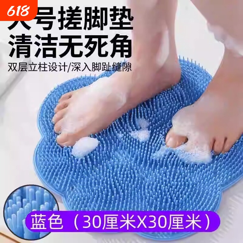 卫生间搓脚垫洗脚神器浴室刷脚去死皮磨挫脚大号防滑懒人擦背按摩