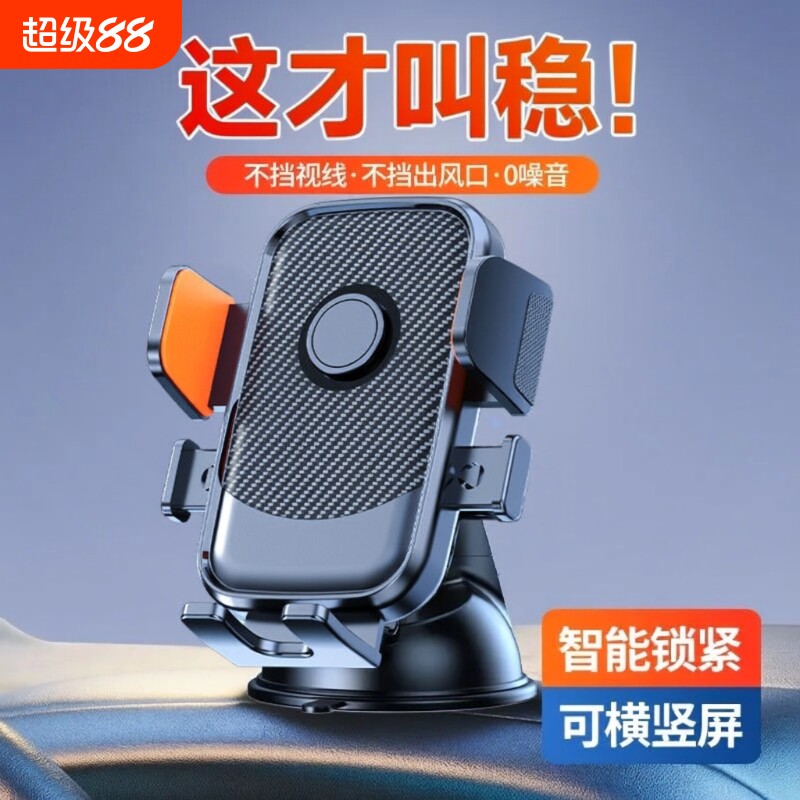 车载手机支架小巧吸盘式汽车内仪表台万能通用导航固定支撑架横竖