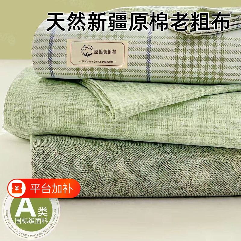 加厚A类原棉老粗布床笠单件夏季非纯全棉床垫保护罩全包防滑床笠