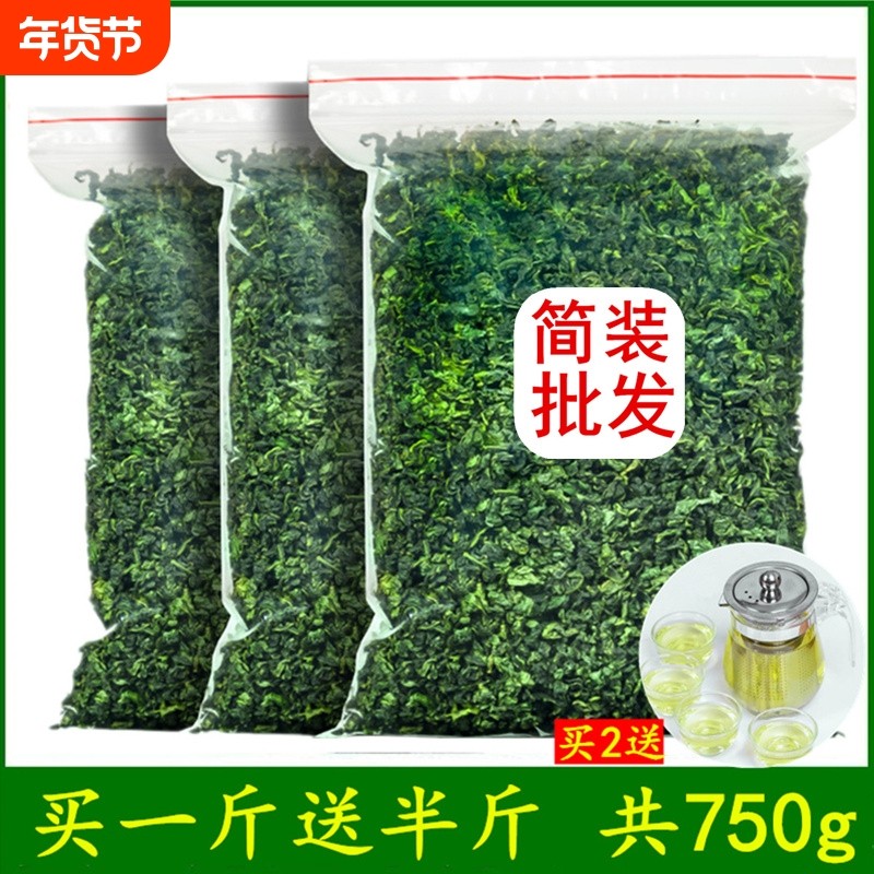 发1.5斤安溪茶叶铁观音浓香型新茶乌龙茶茶叶散装750g买2送茶