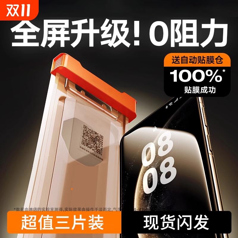 华为Mate60Pro护眼膜|千人加购