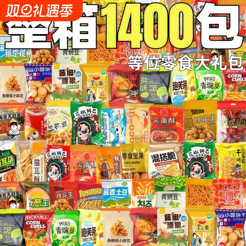等位零食大礼包整箱批散装饼干锅巴火锅店前台接待同款商用发休闲