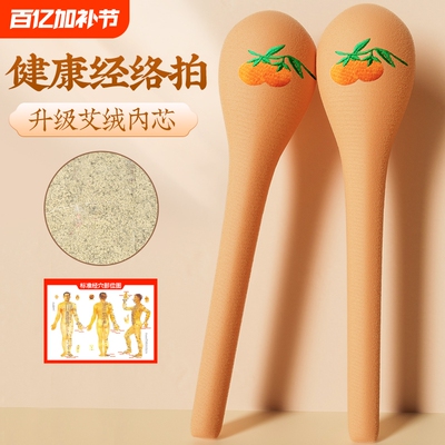 磅艾柿柿如意经络拍养生拍打专用按摩锤敲背捶肩拍八虚锤筋络棒
