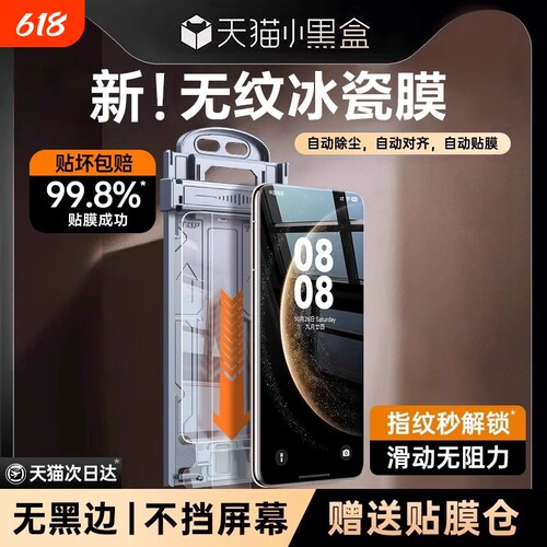 冰瓷膜适用华为mate60pro钢化膜mate70pro手机膜pura70prop60/p5040曲面mate50全胶pro防窥黑边无尘指纹防爆