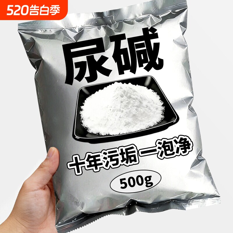 尿碱溶解剂马桶清洁剂强力除尿垢洁厕卫生间除垢去黄污垢去污除臭