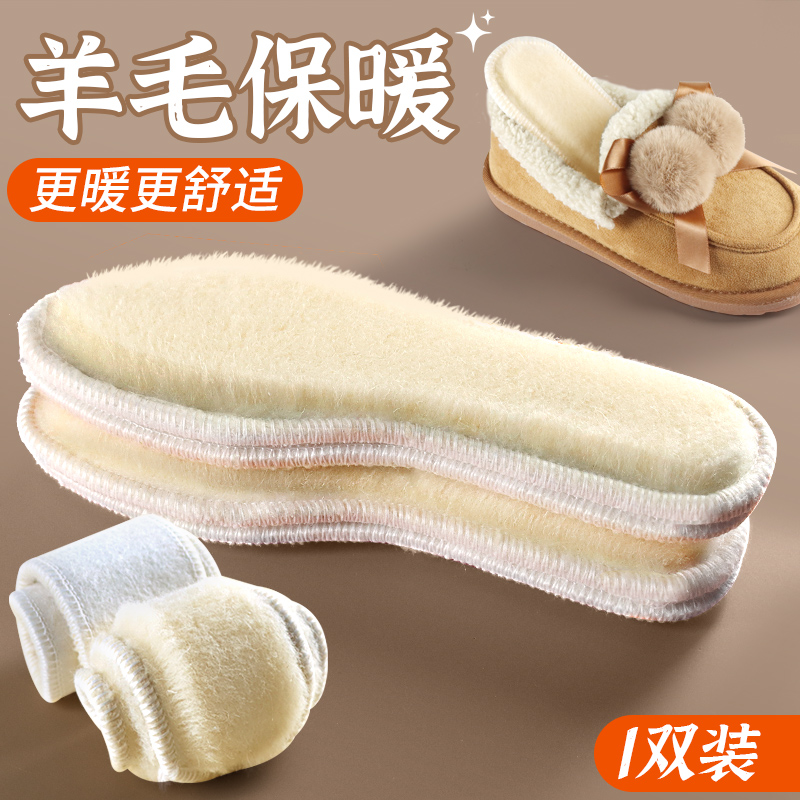羊毛保暖鞋垫加绒加厚防寒防臭