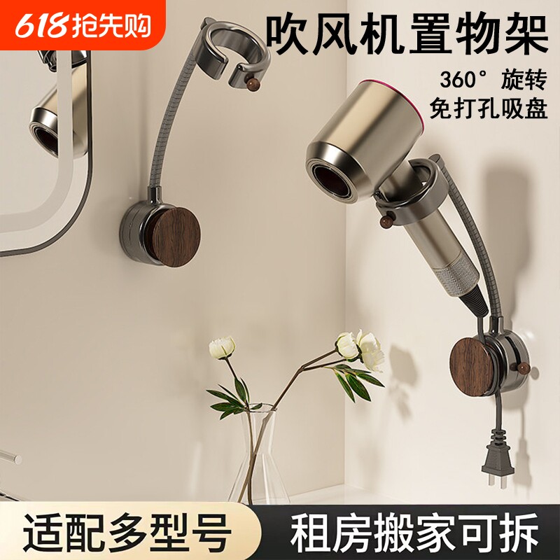 吸盘吹风机支架懒人解放双手免打孔置物架风浴室电吹风筒挂架租房