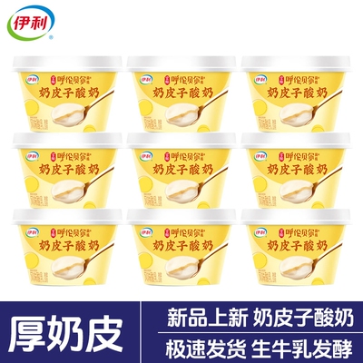 【官方渠道】伊利宫酪奶皮子厚奶皮酸奶半凝固型138g碗装风味酸乳