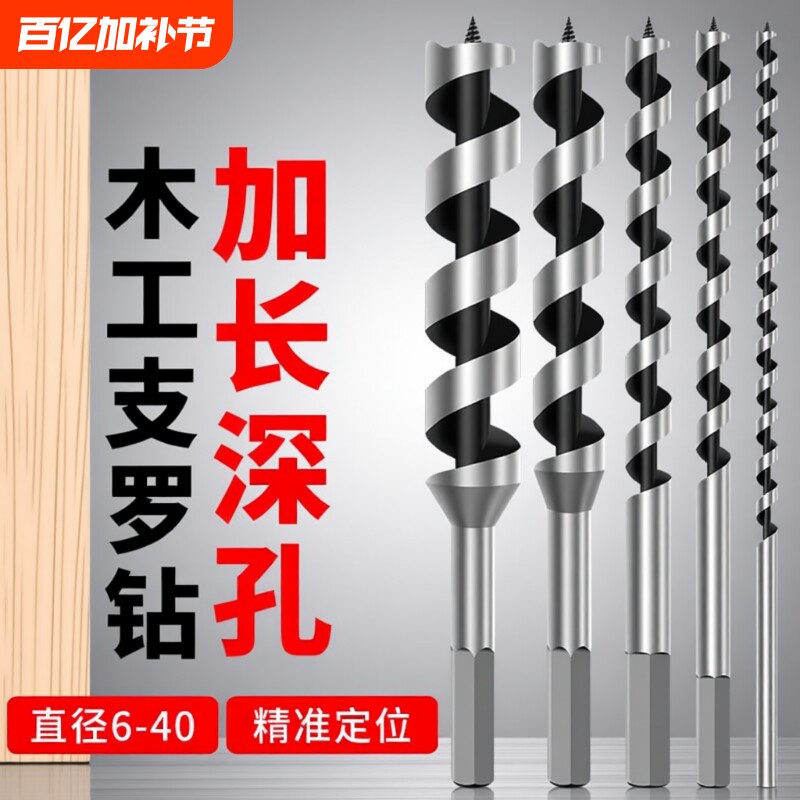高硬度深孔支罗钻钻头木工专用六角柄手电钻加长麻花钻开孔器定位