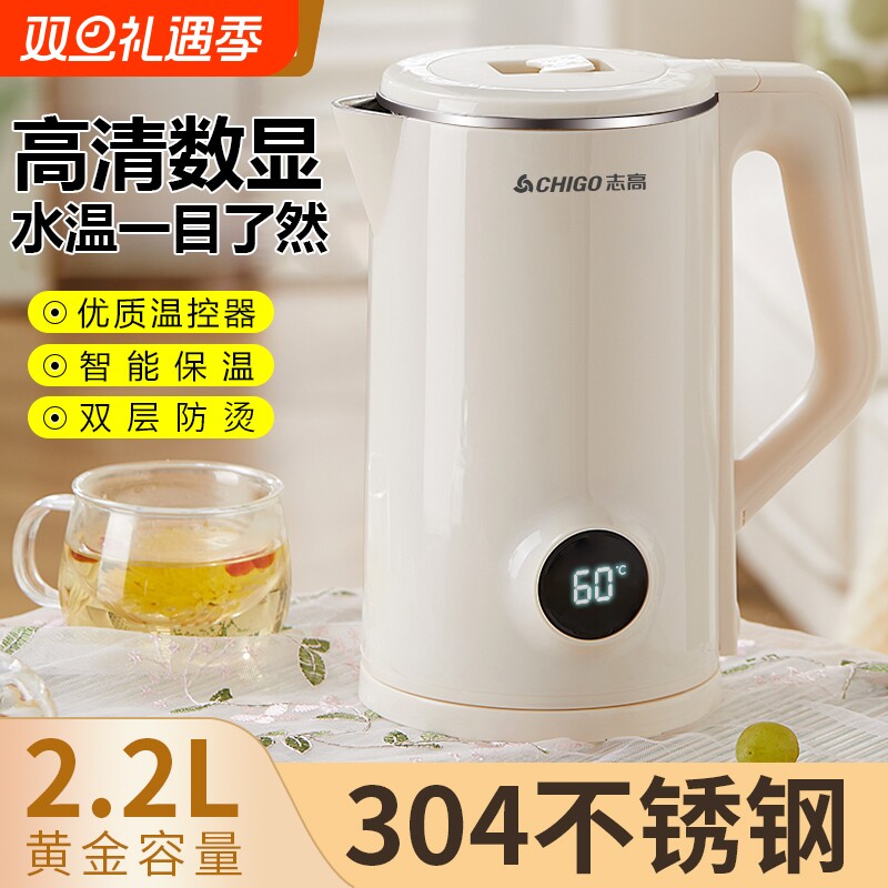 志高电热水壶家用304不锈钢智能保温一体可温度显示煮开水烧水壶