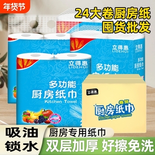 厨房用纸卷纸吸油吸水纸鱼生牛排料理纸厨房家用一次性擦油擦手纸