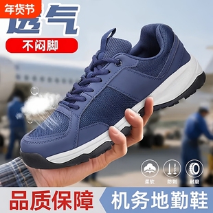 正品3515机务地勤鞋男女透气耐磨春秋蓝色户外训练鞋工作鞋运动鞋